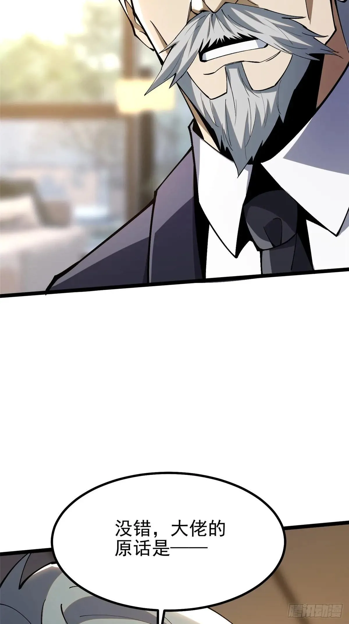 第67话 第42页