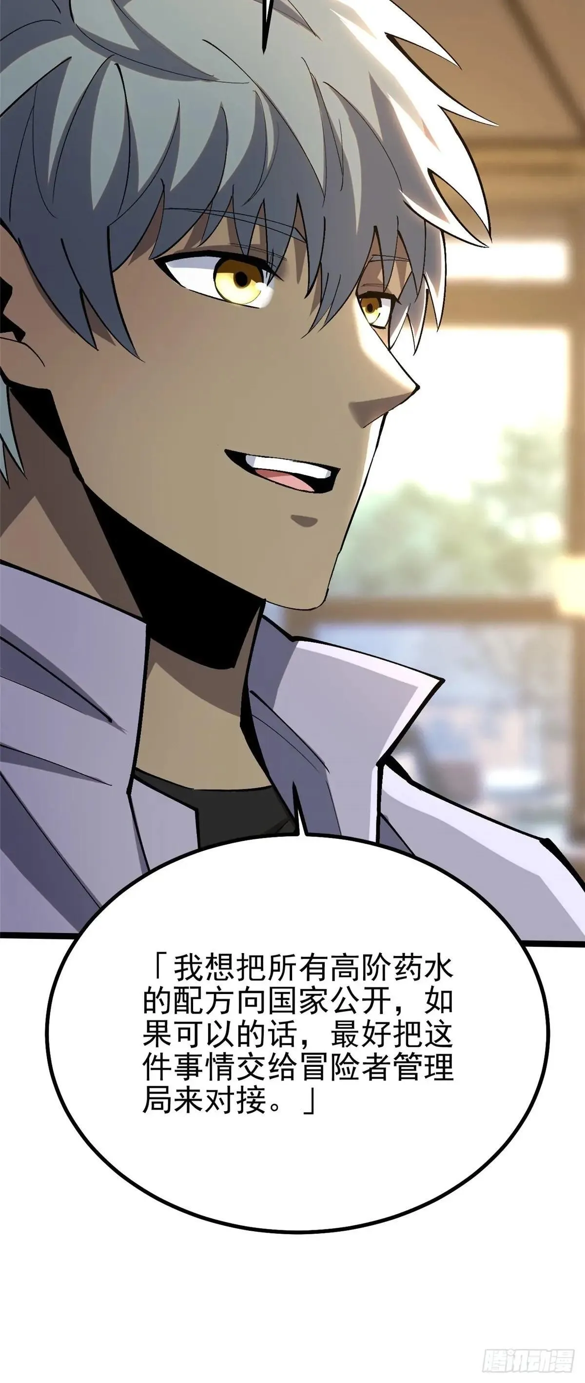 第67话 第43页
