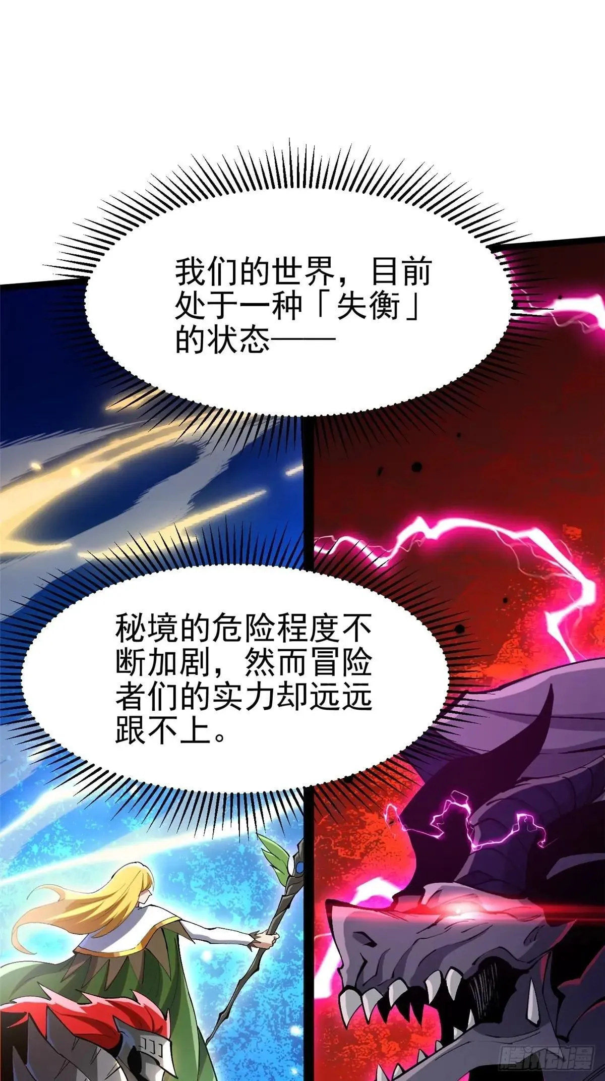 第67话 第44页