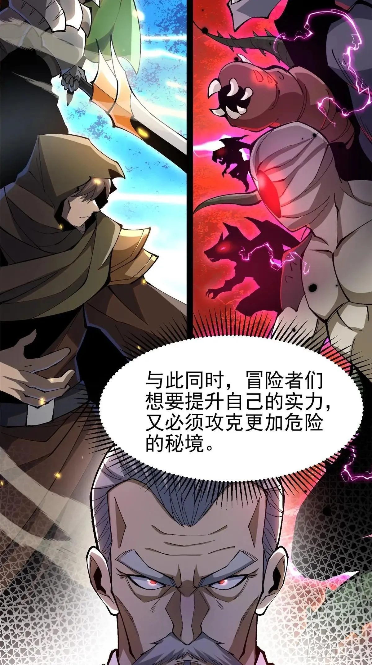 第67话 第45页