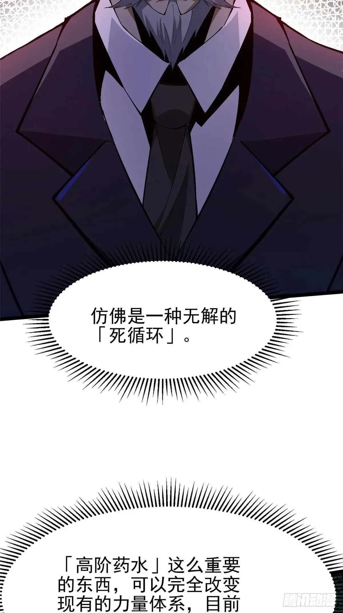 第67话 第46页