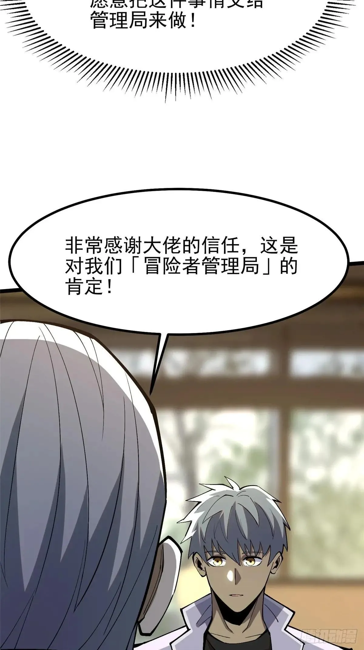 第67话 第48页