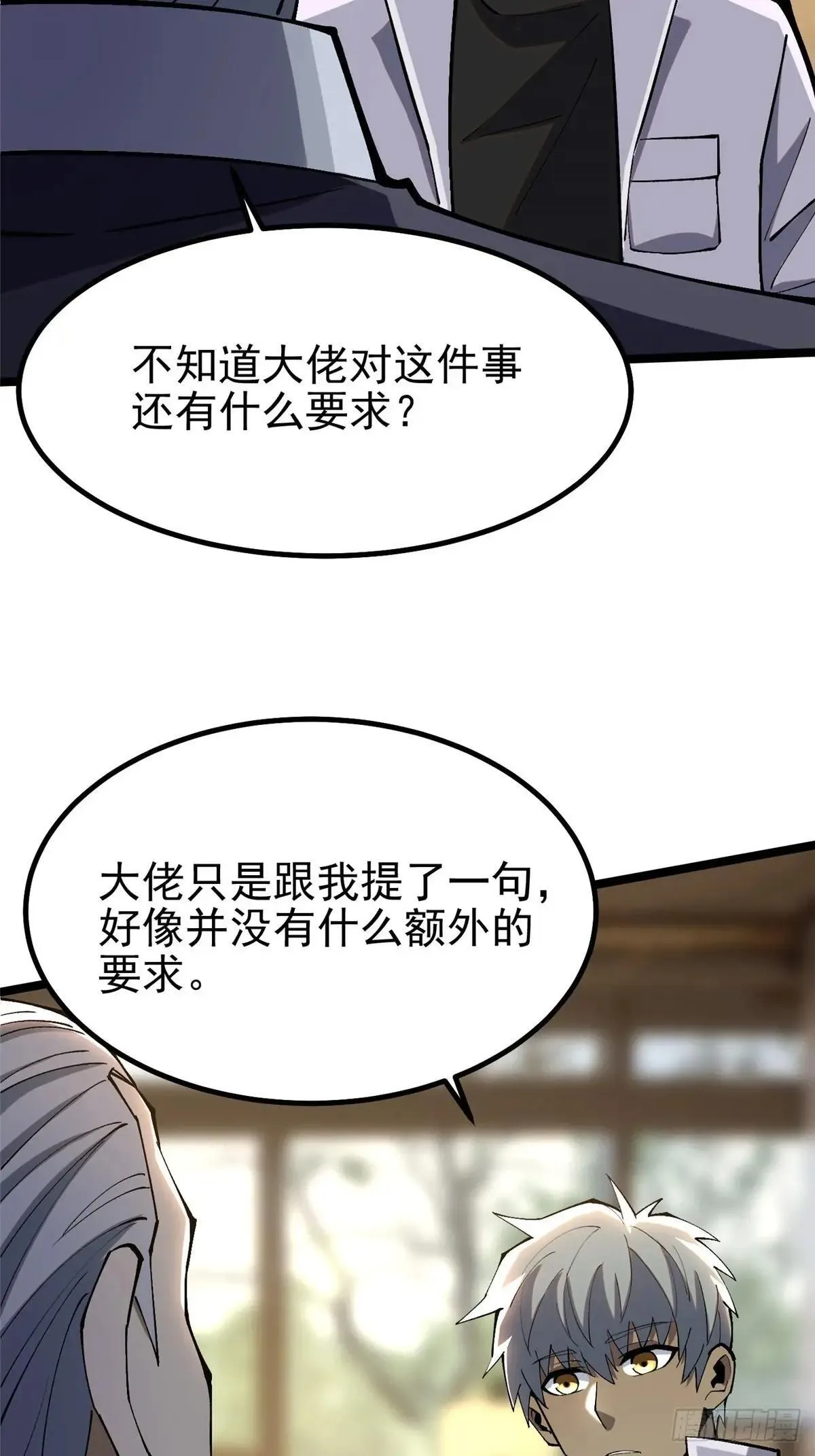 第67话 第49页