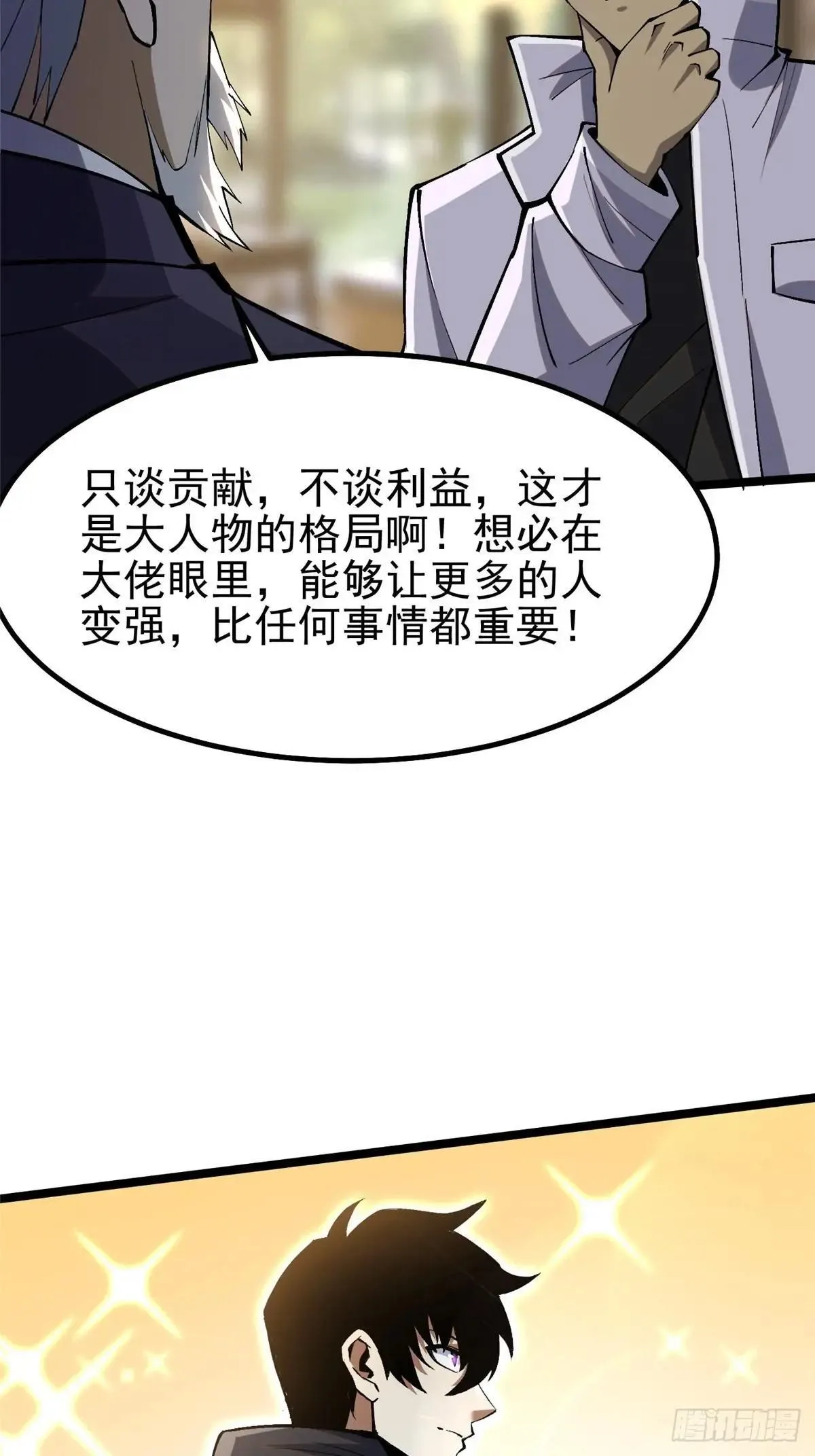 第67话 第50页