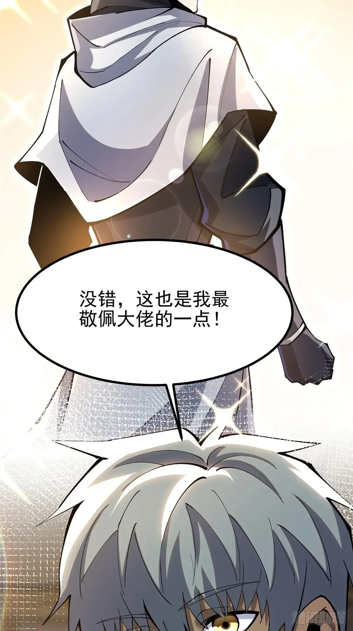 第67话 第51页