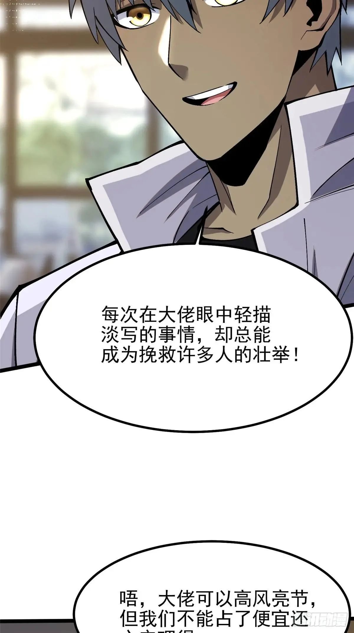 第67话 第52页