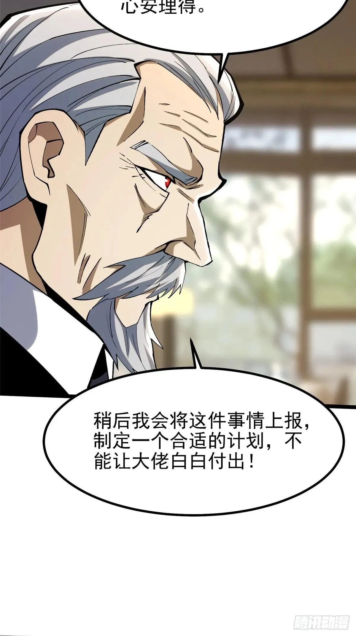 第67话 第53页