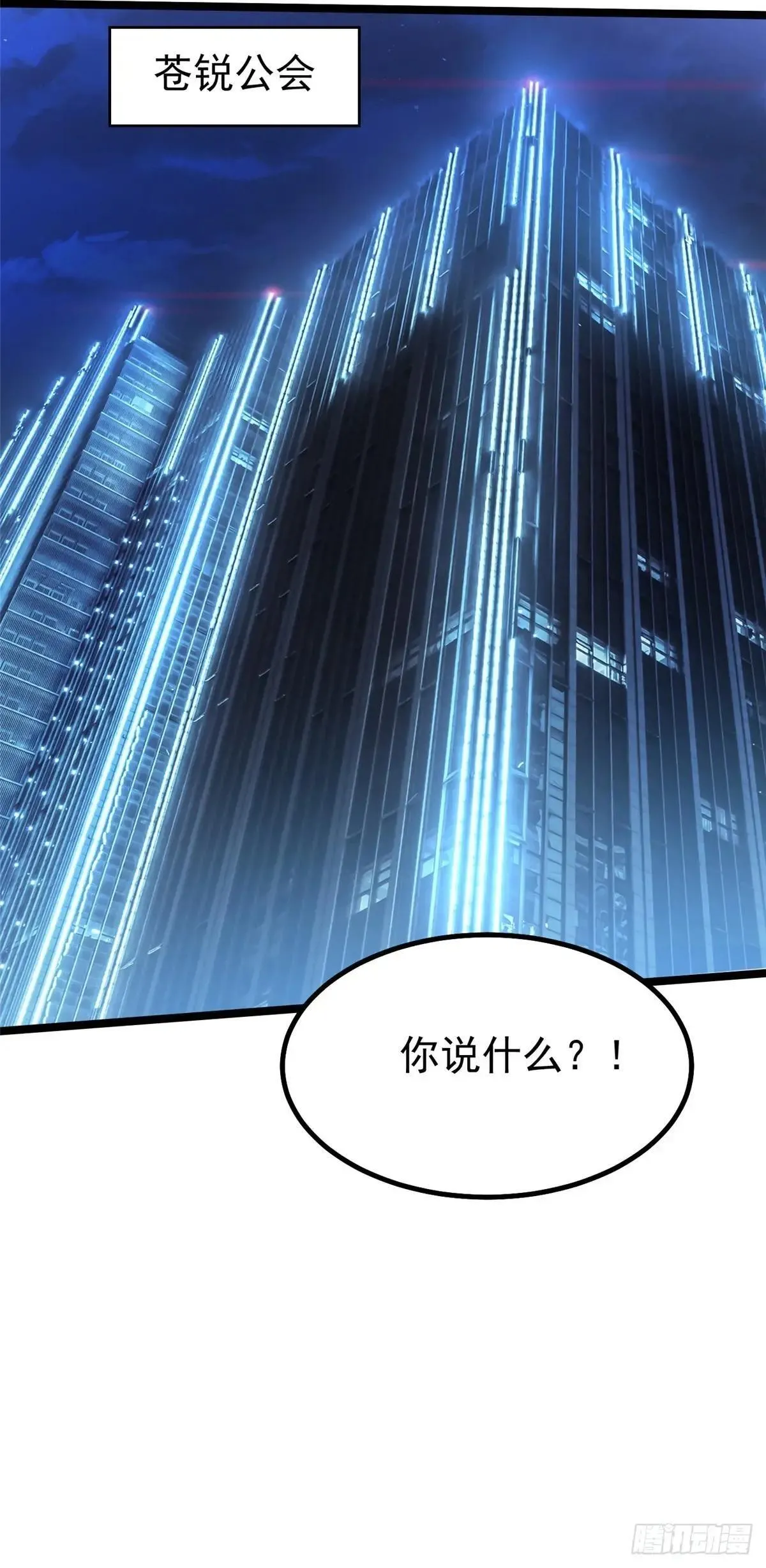 第67话 第54页