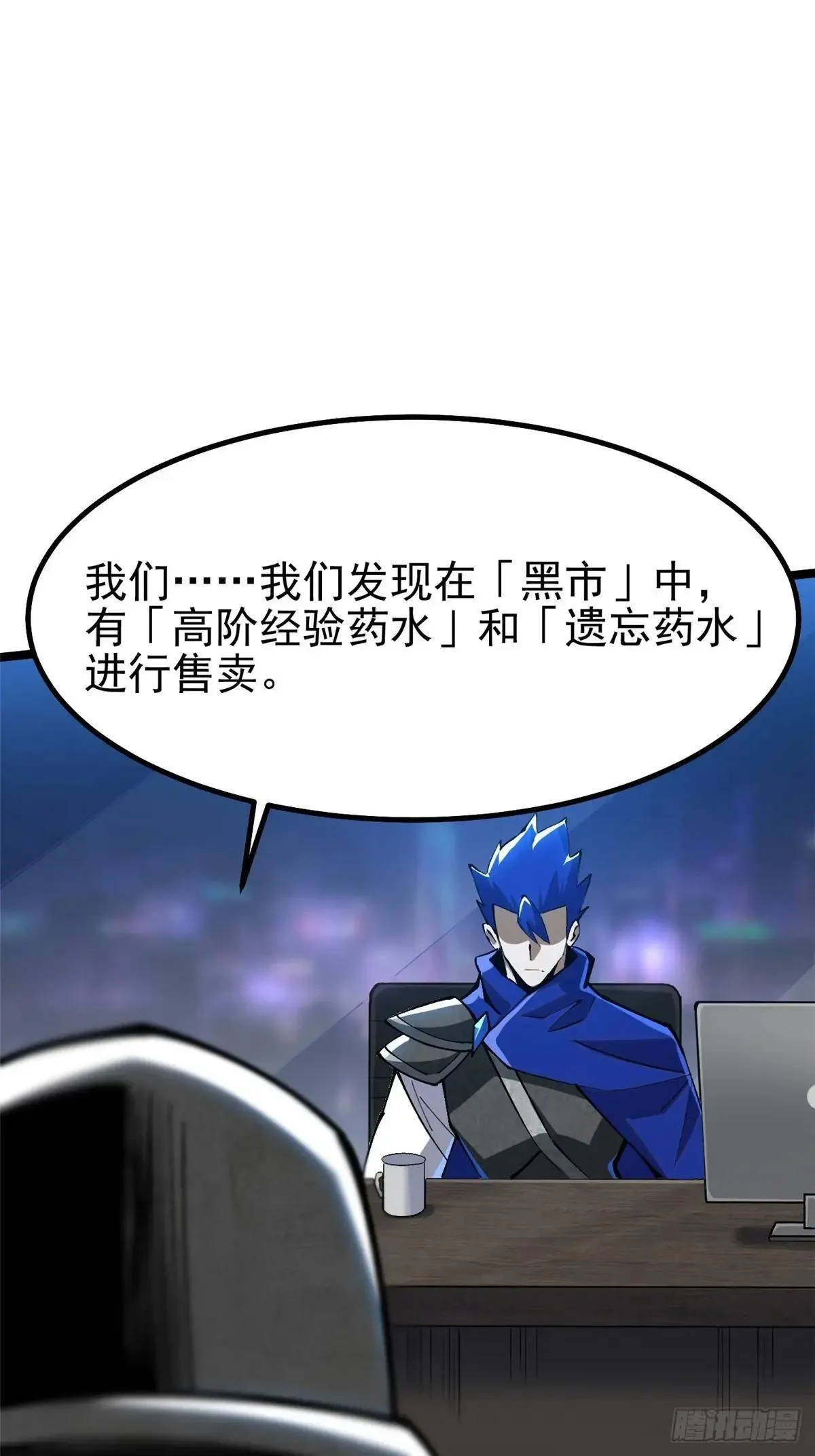第67话 第55页