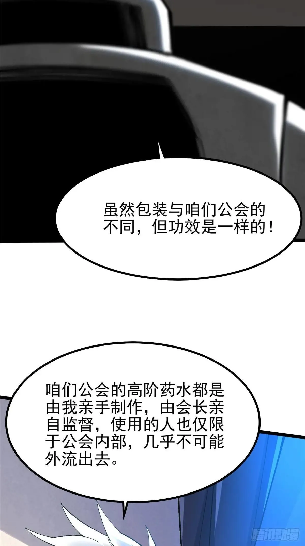 第67话 第56页