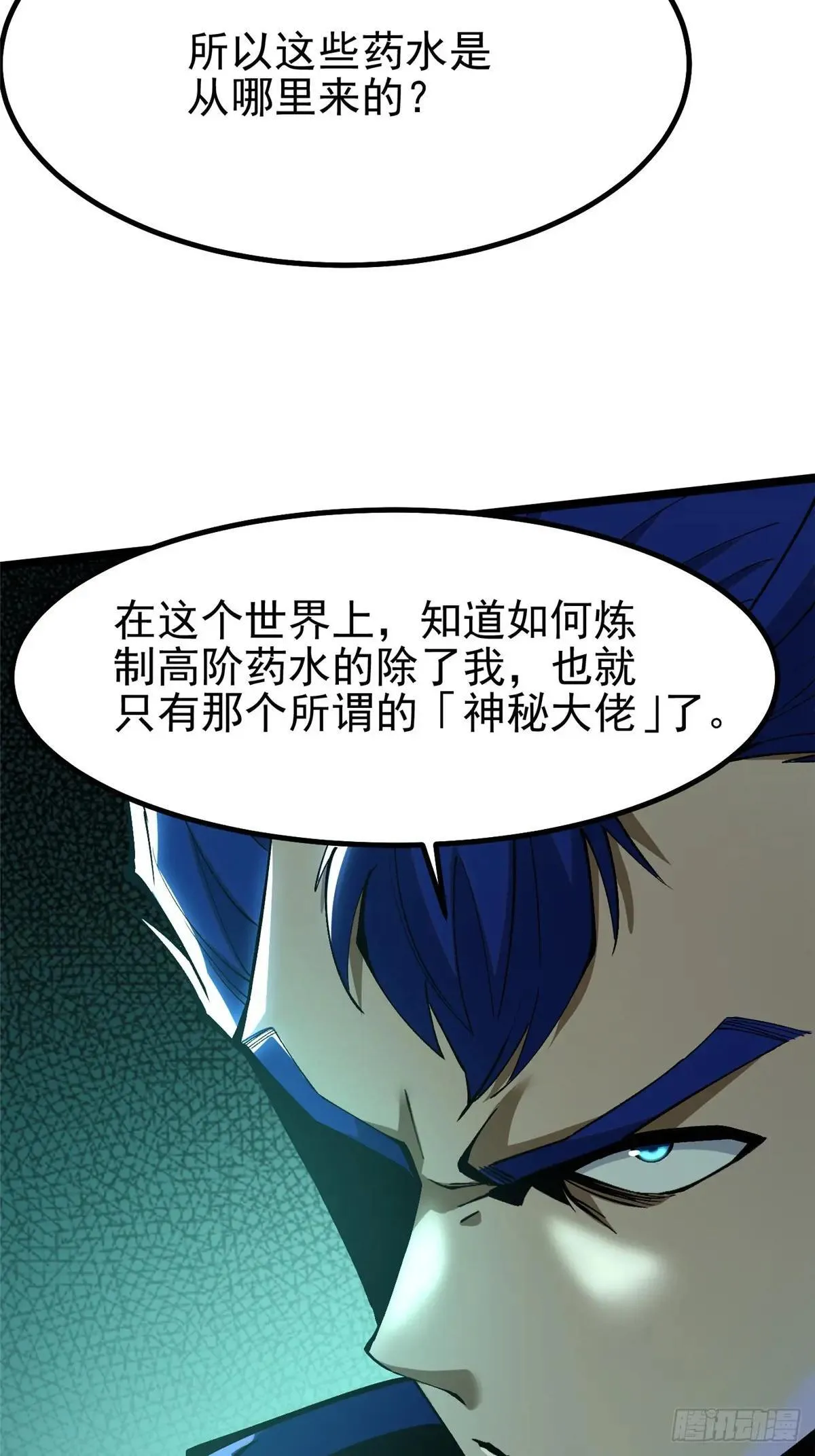 第67话 第58页