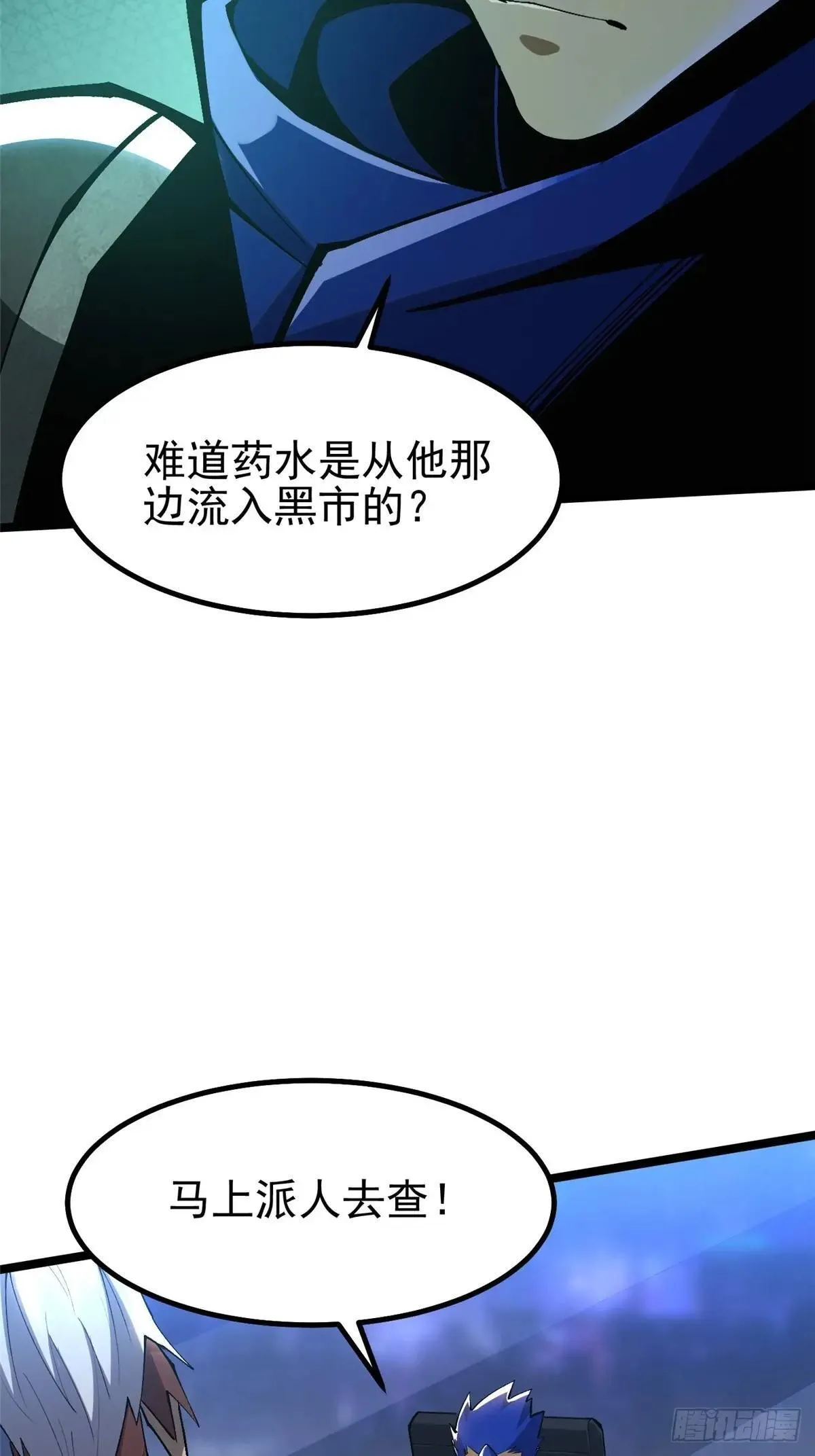 第67话 第59页