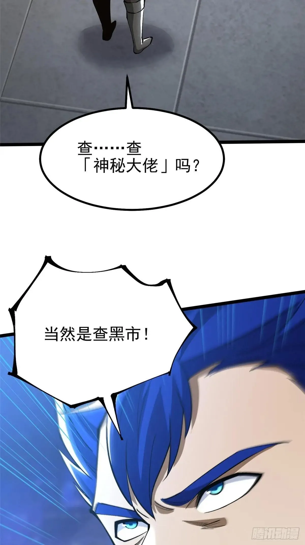 第67话 第61页