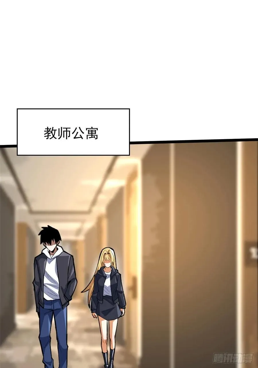 第68话 第2页