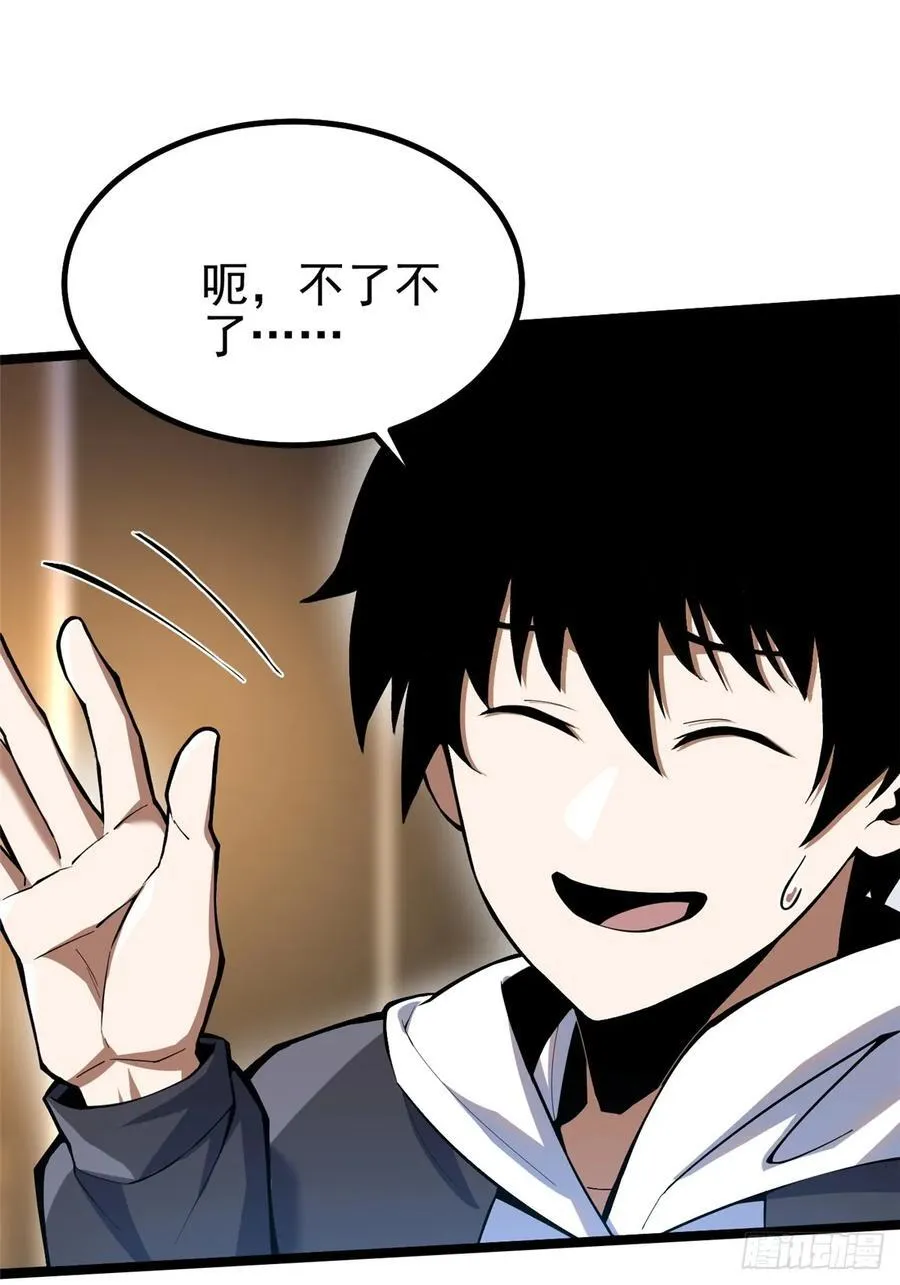 第68话 第5页