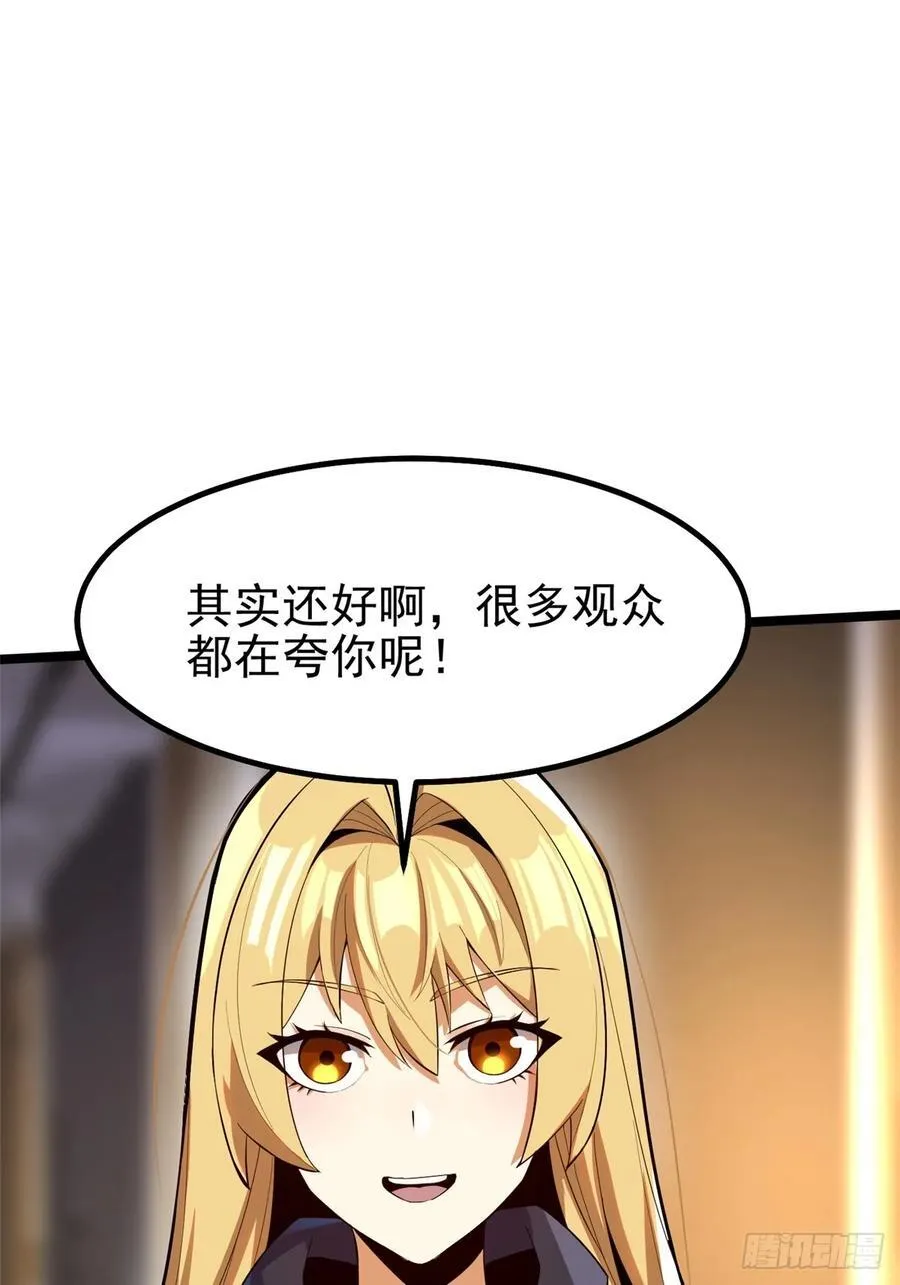 第68话 第6页