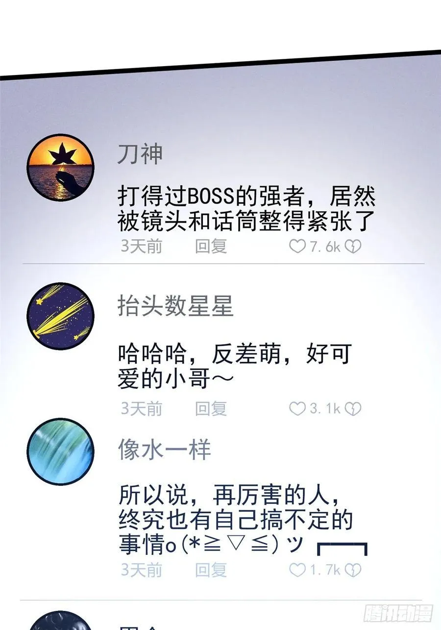 第68话 第8页