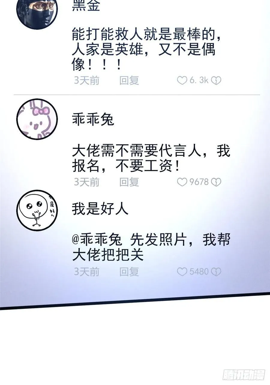 第68话 第9页