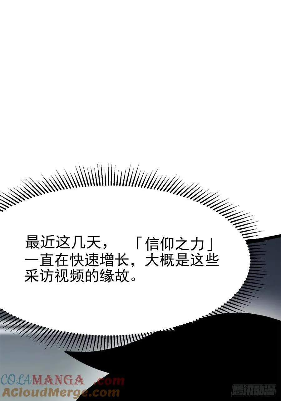 第68话 第10页