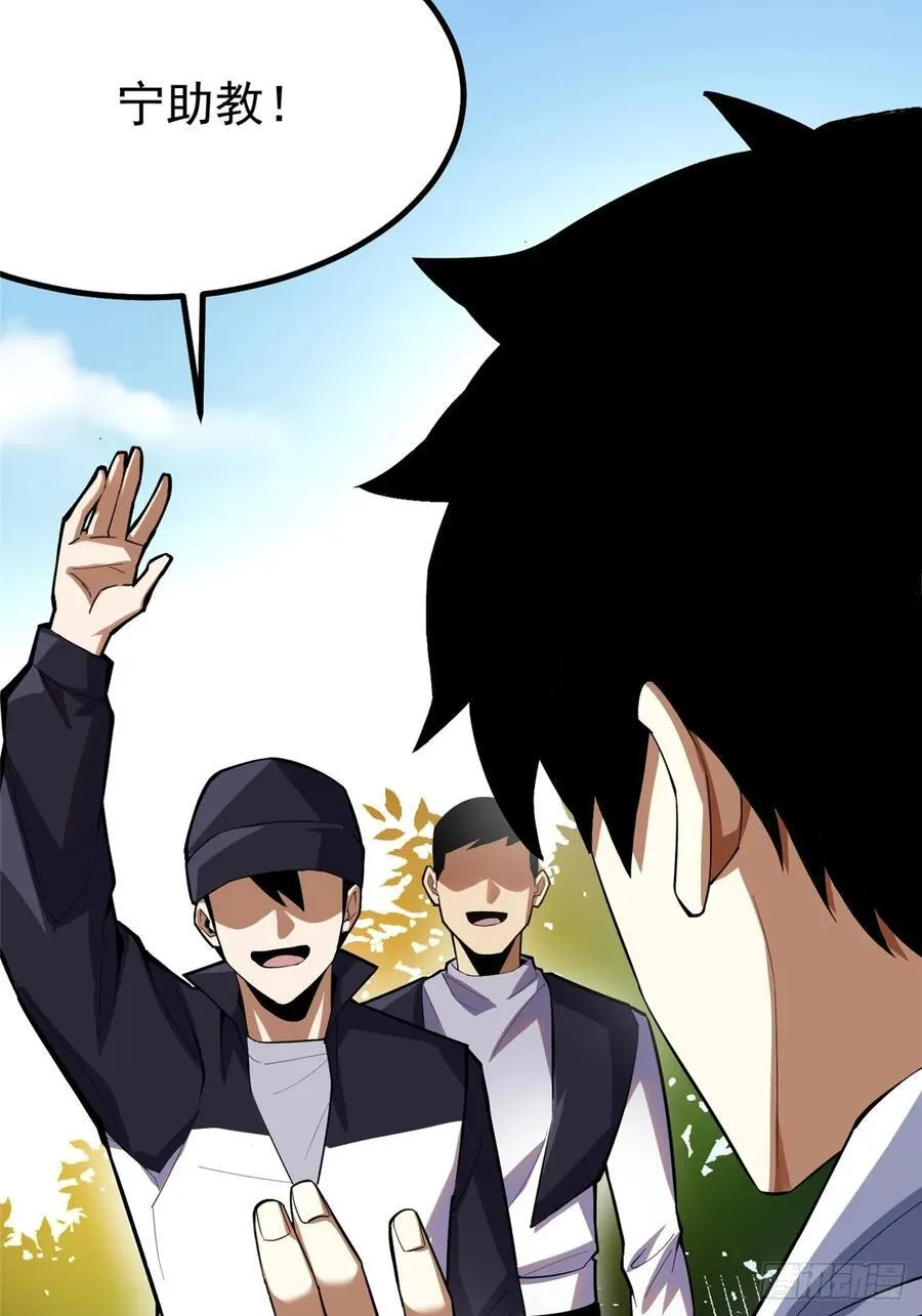 第68话 第14页