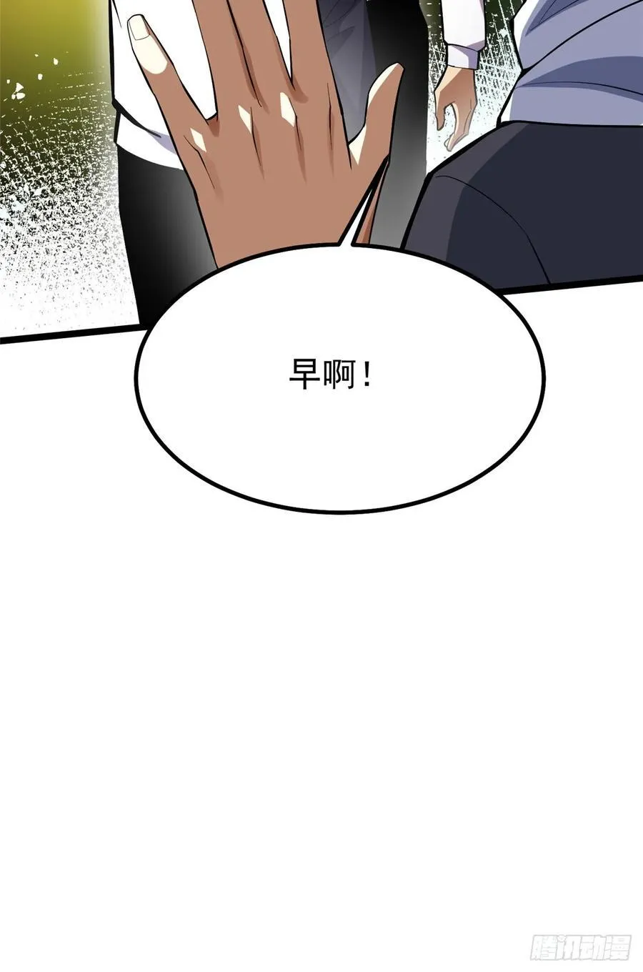 第68话 第15页