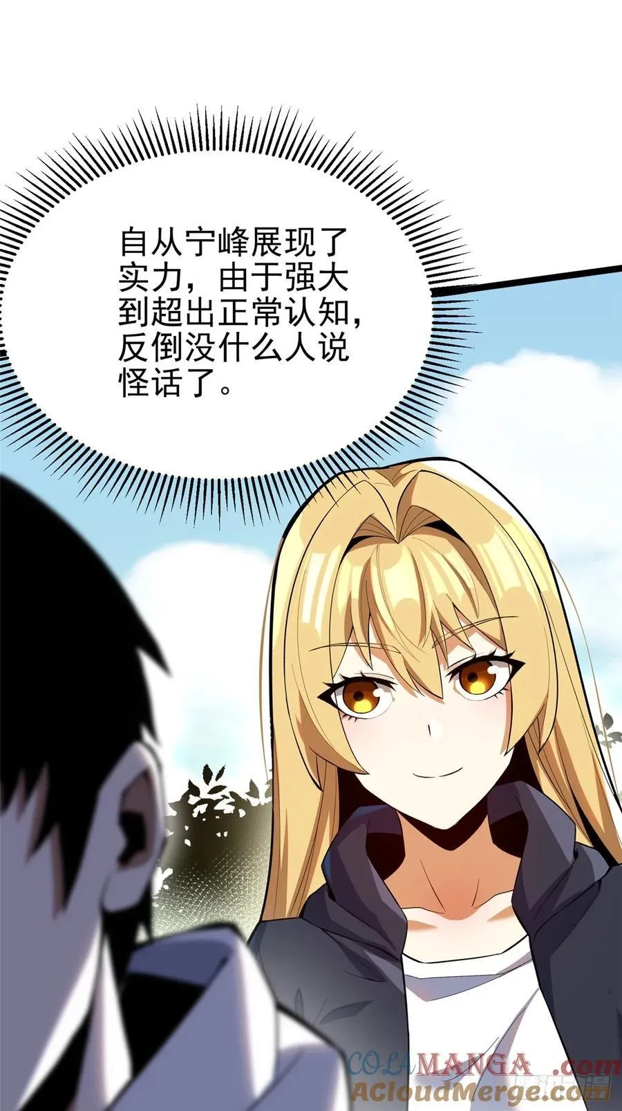 第68话 第16页