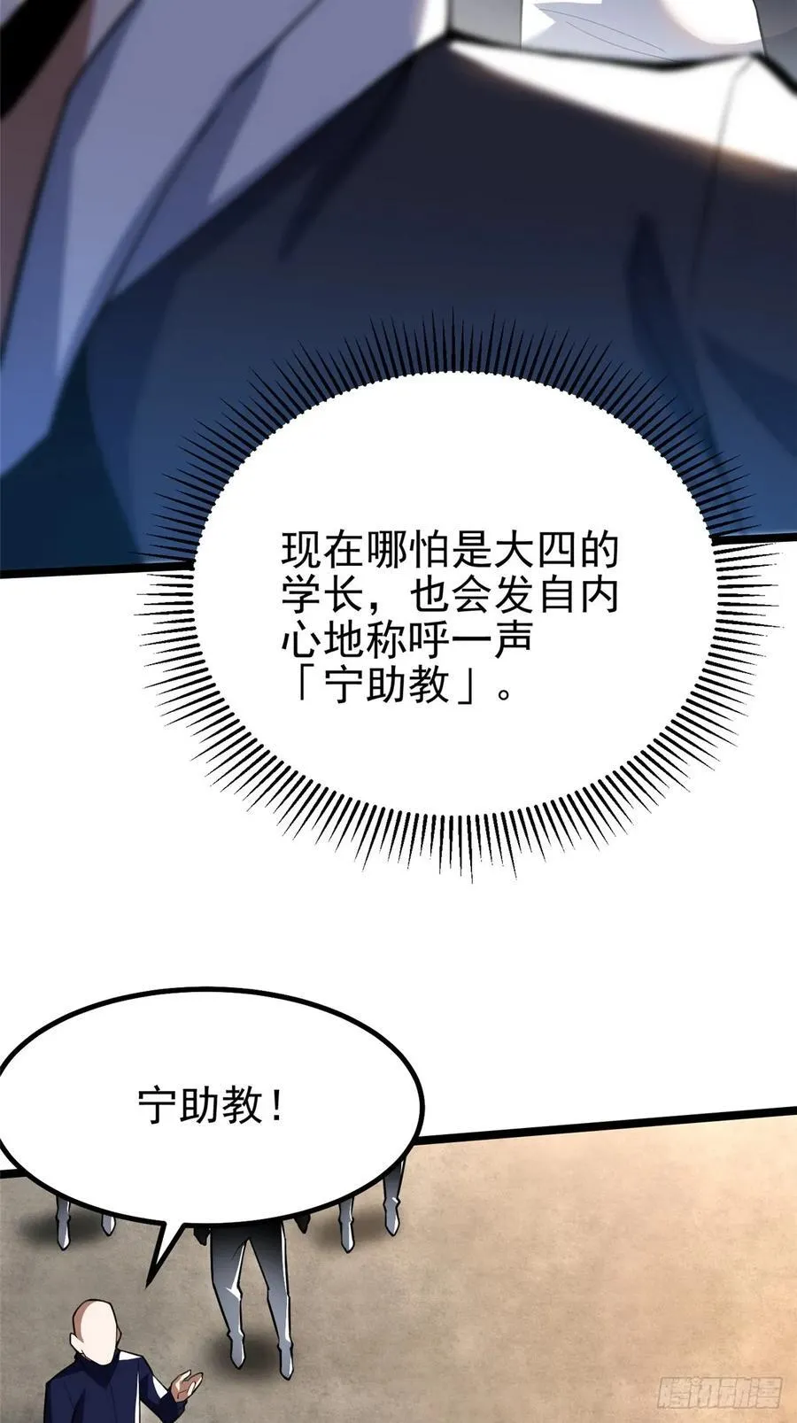 第68话 第17页