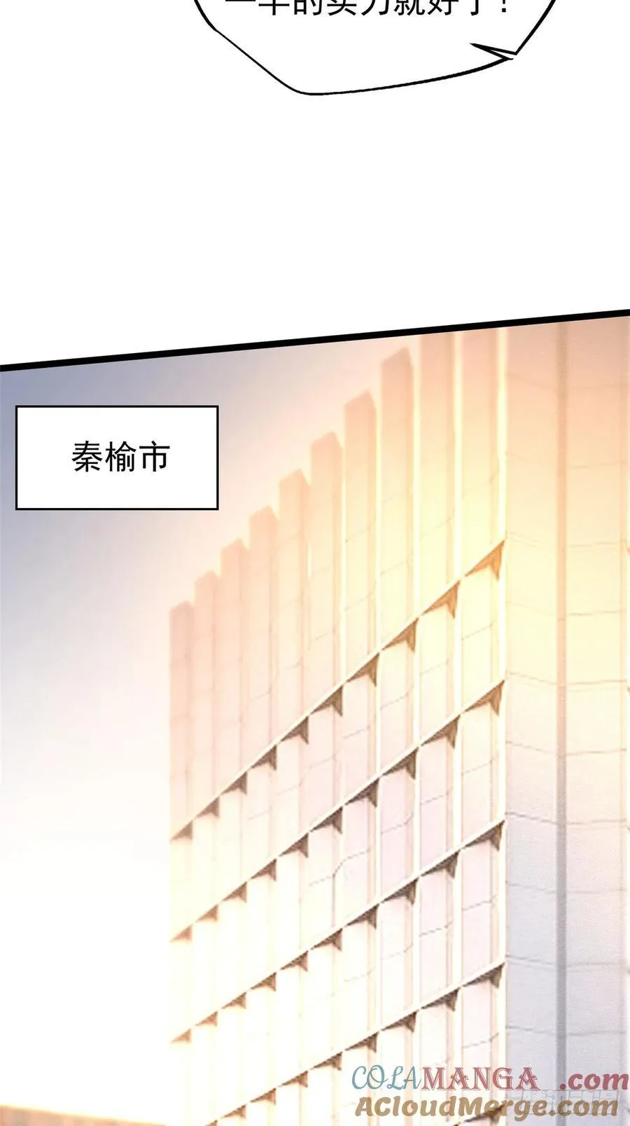 第68话 第22页