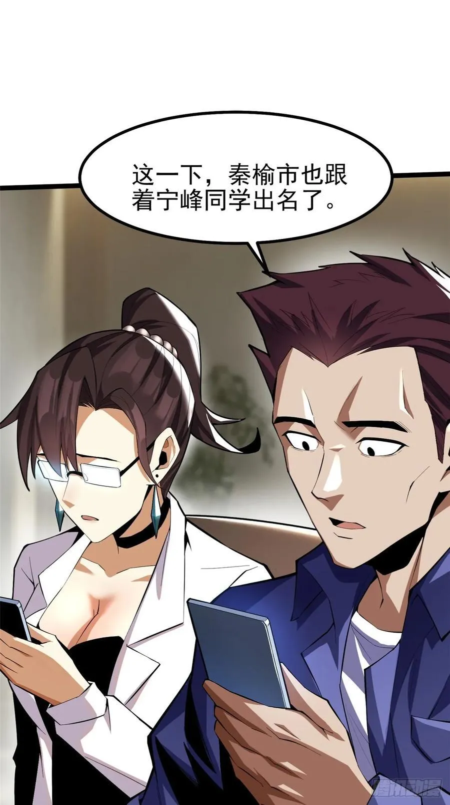 第68话 第24页