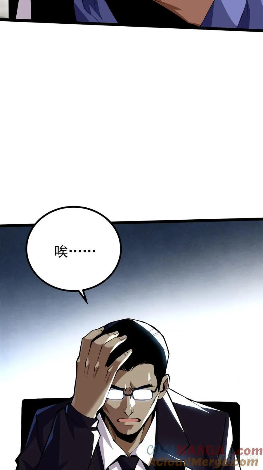 第68话 第25页