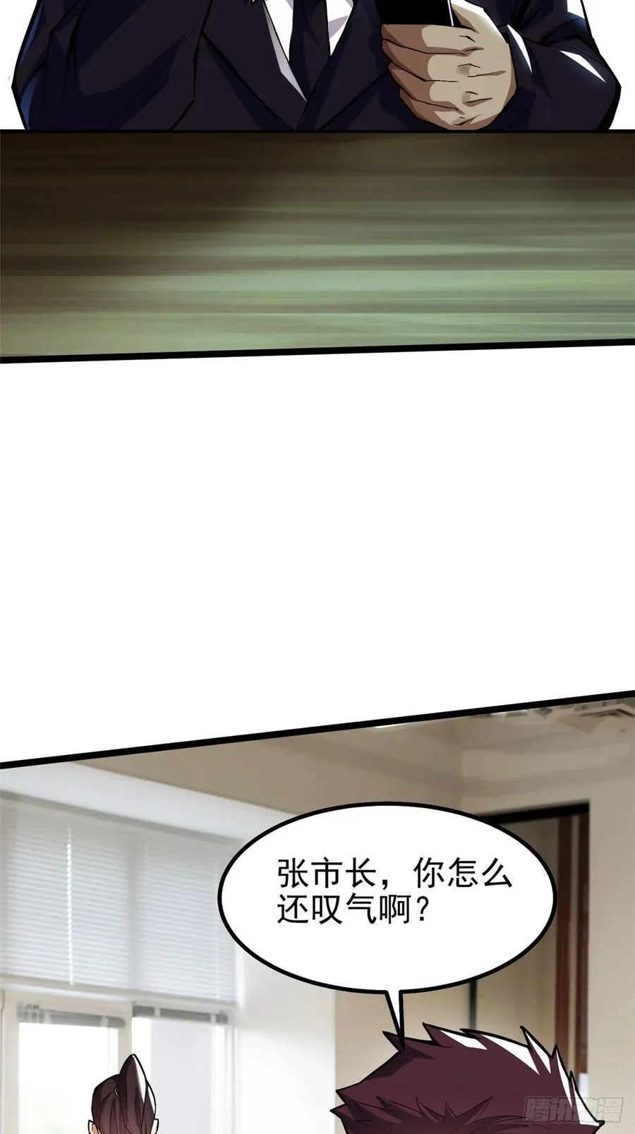第68话 第26页