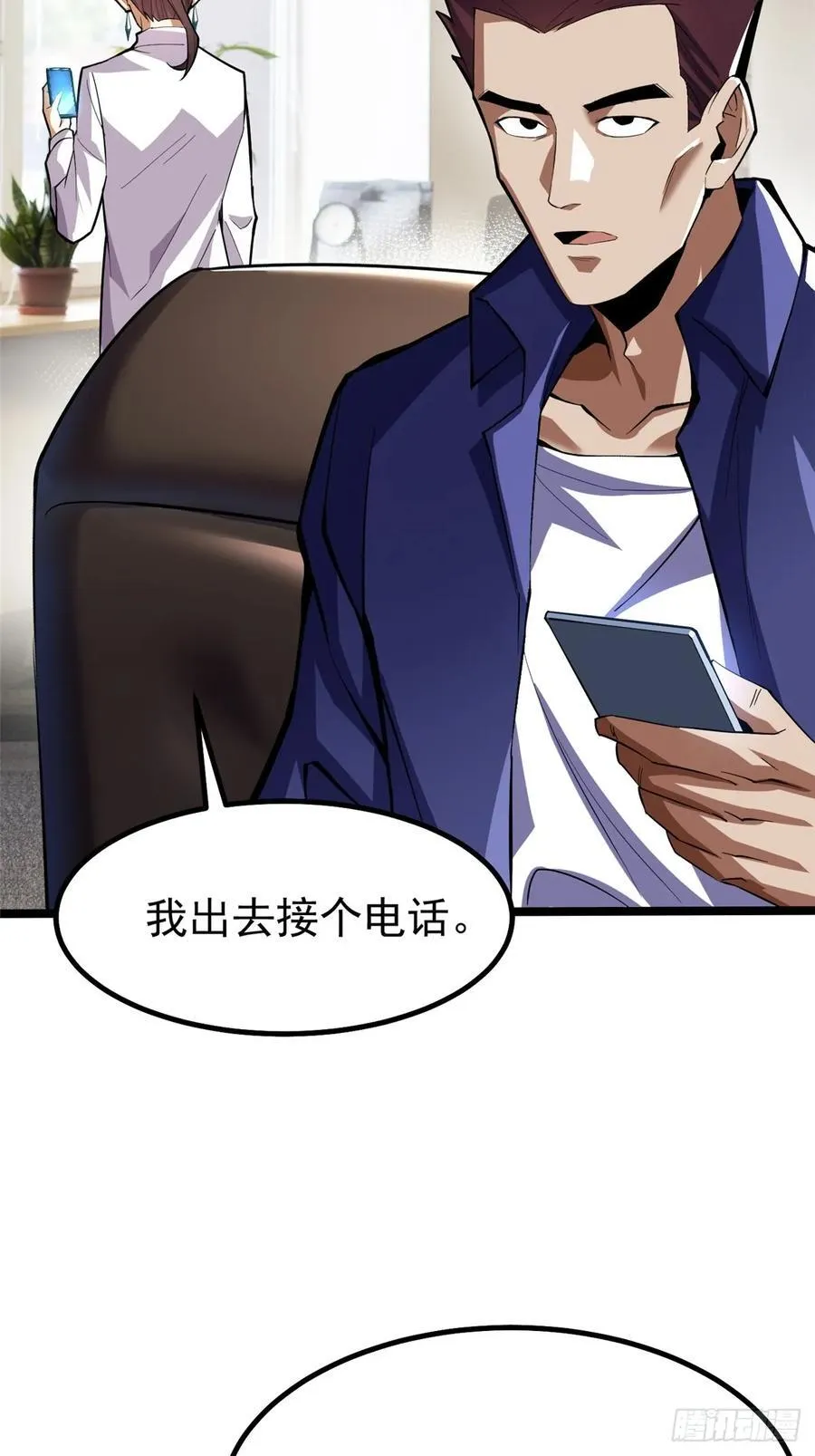 第68话 第27页