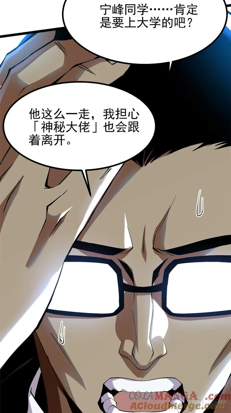 第68话 第28页