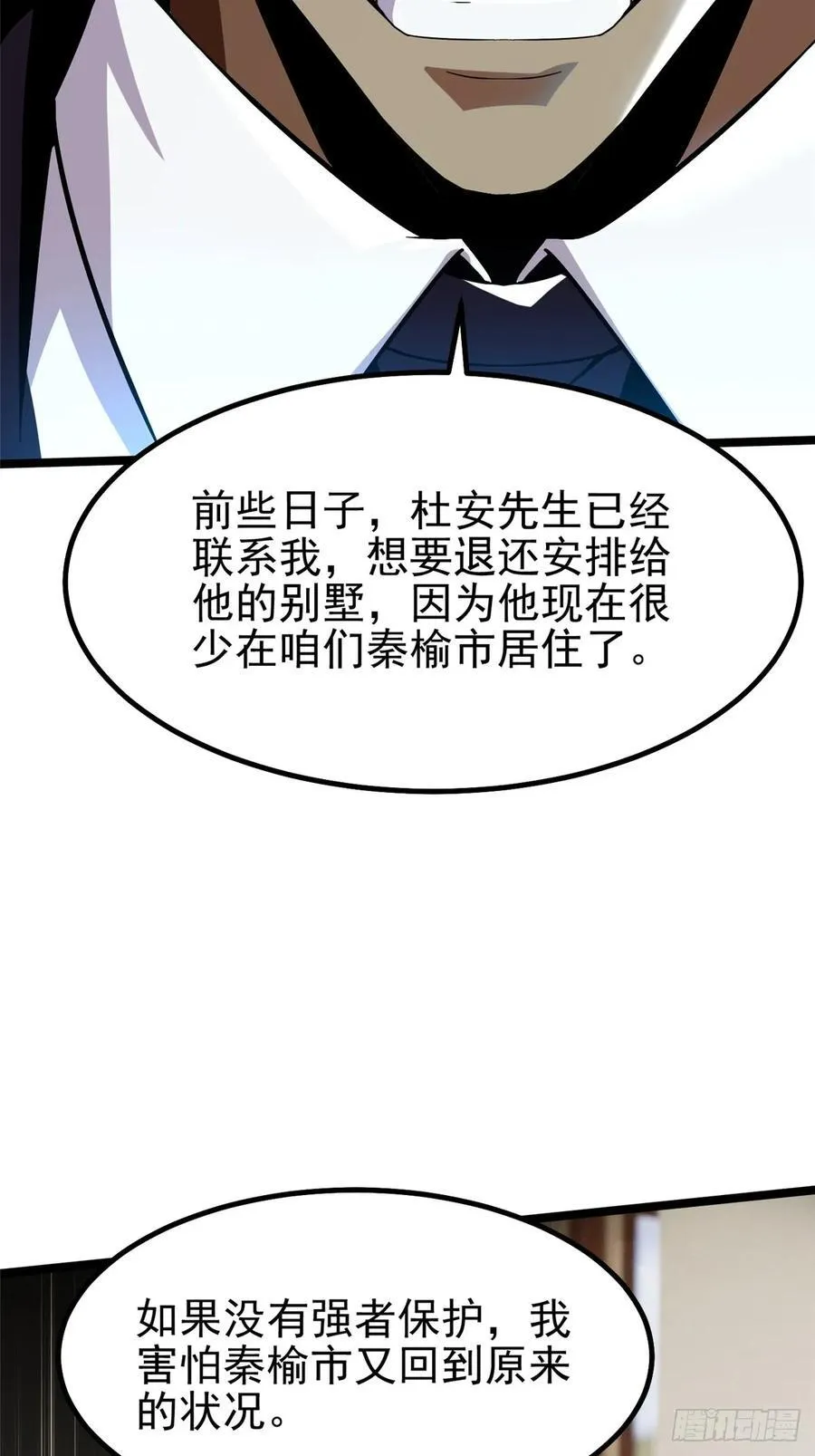 第68话 第29页