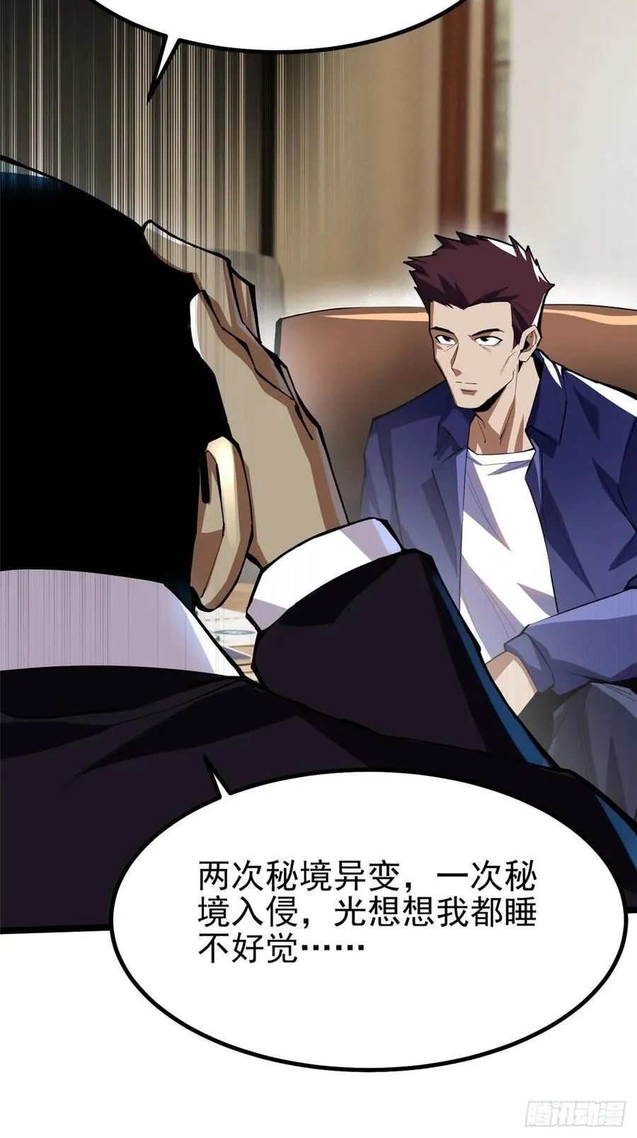 第68话 第30页