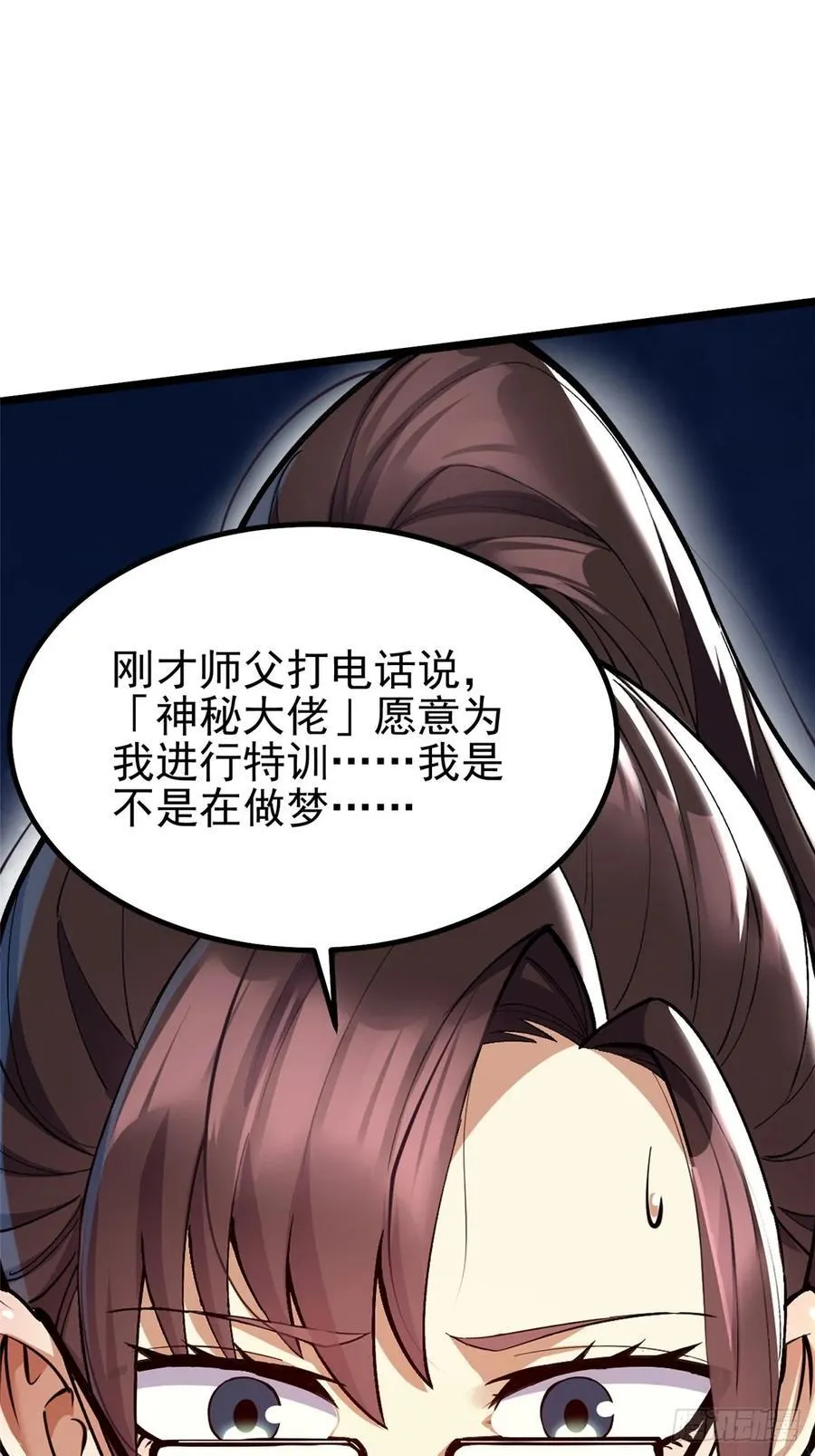 第68话 第33页