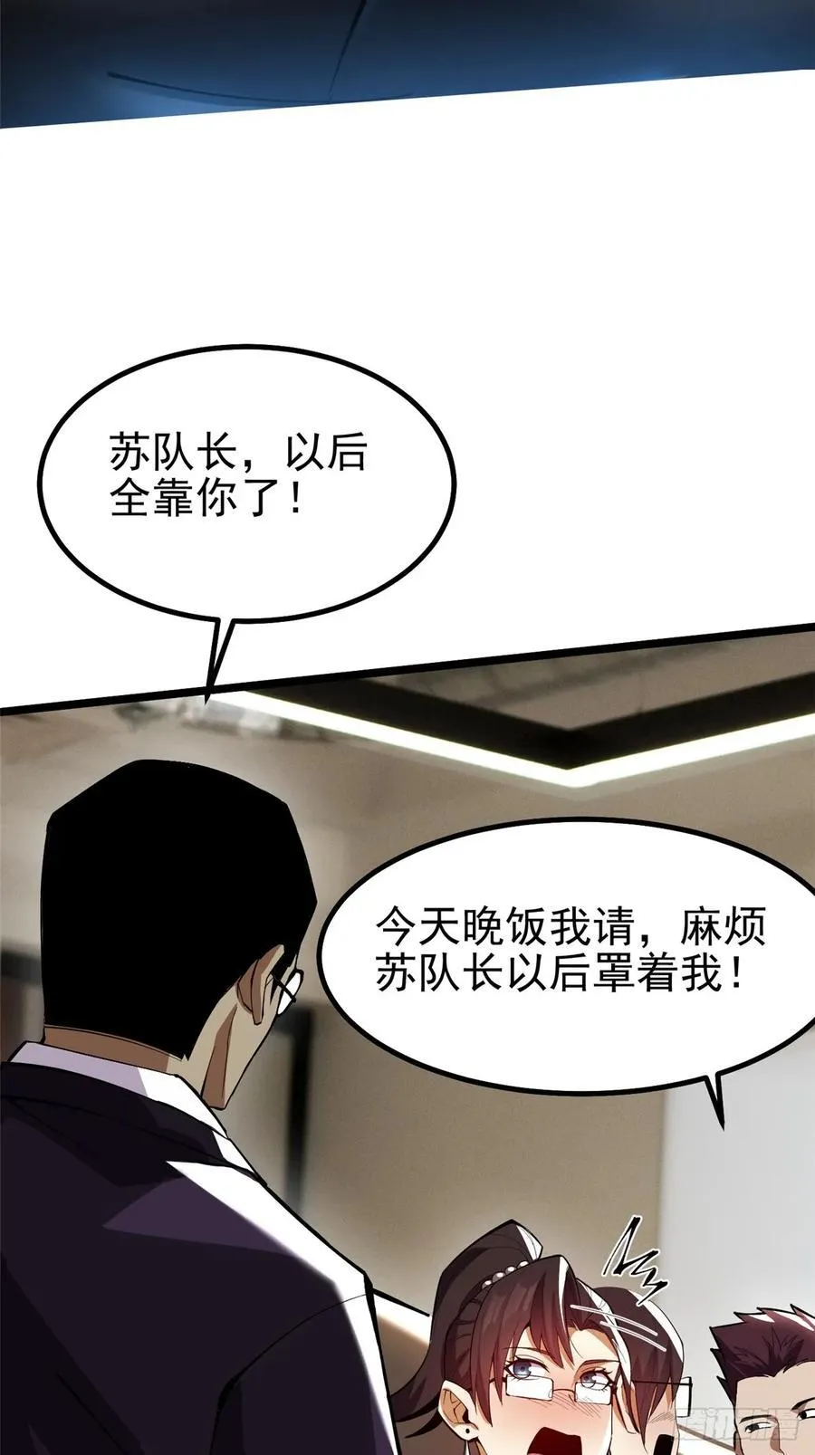 第68话 第35页