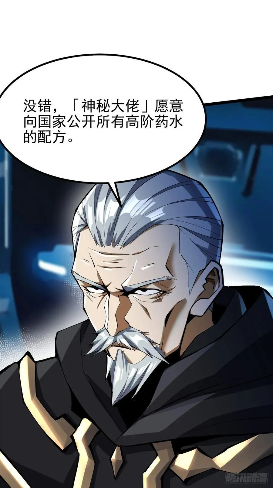 第68话 第38页