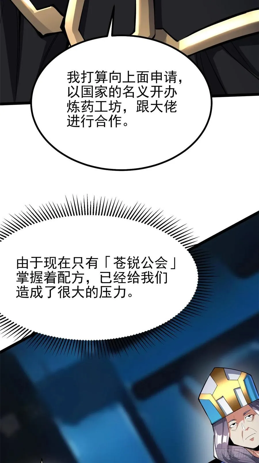 第68话 第39页