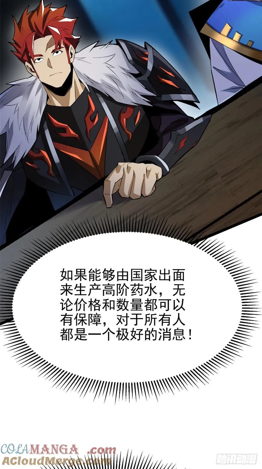 第68话 第40页