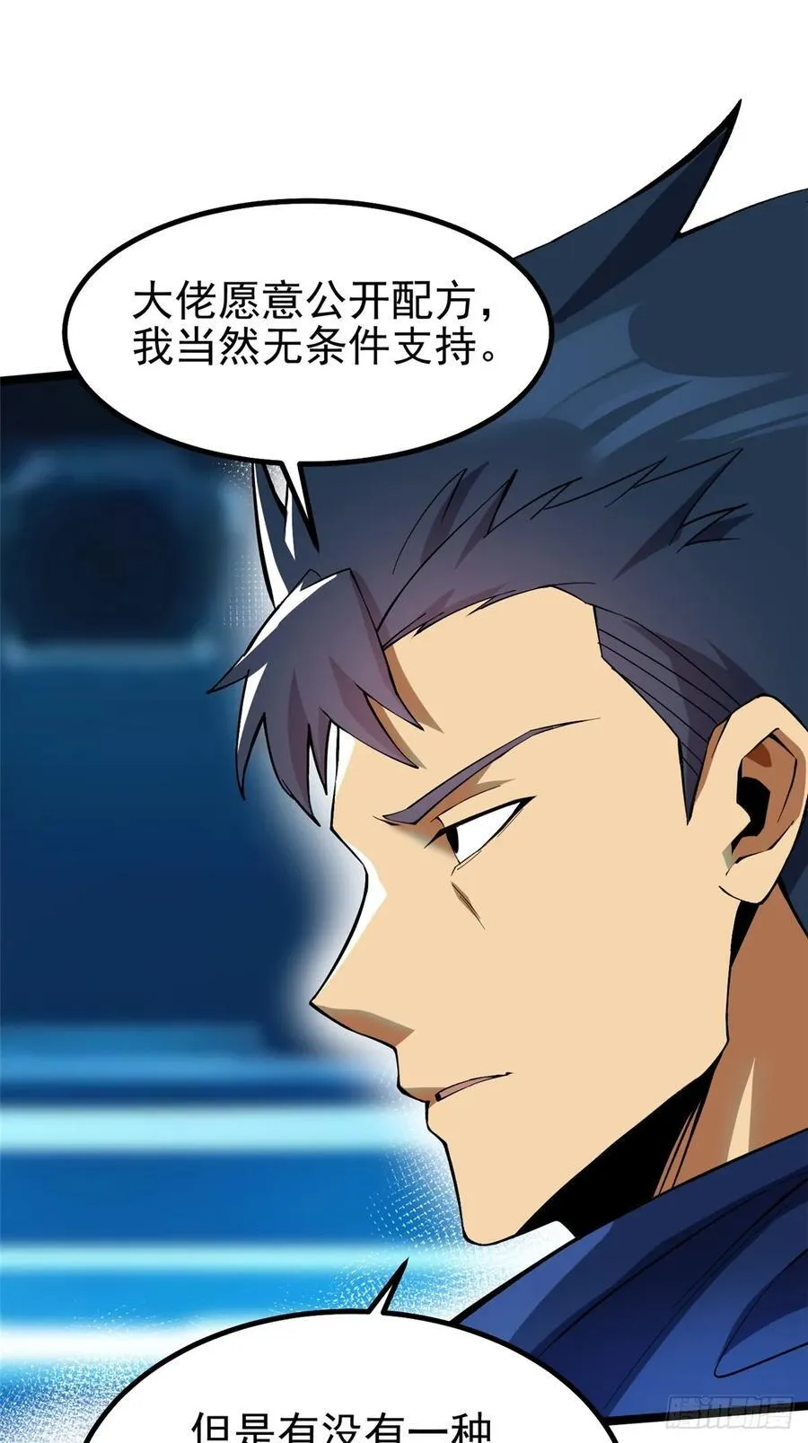 第68话 第42页