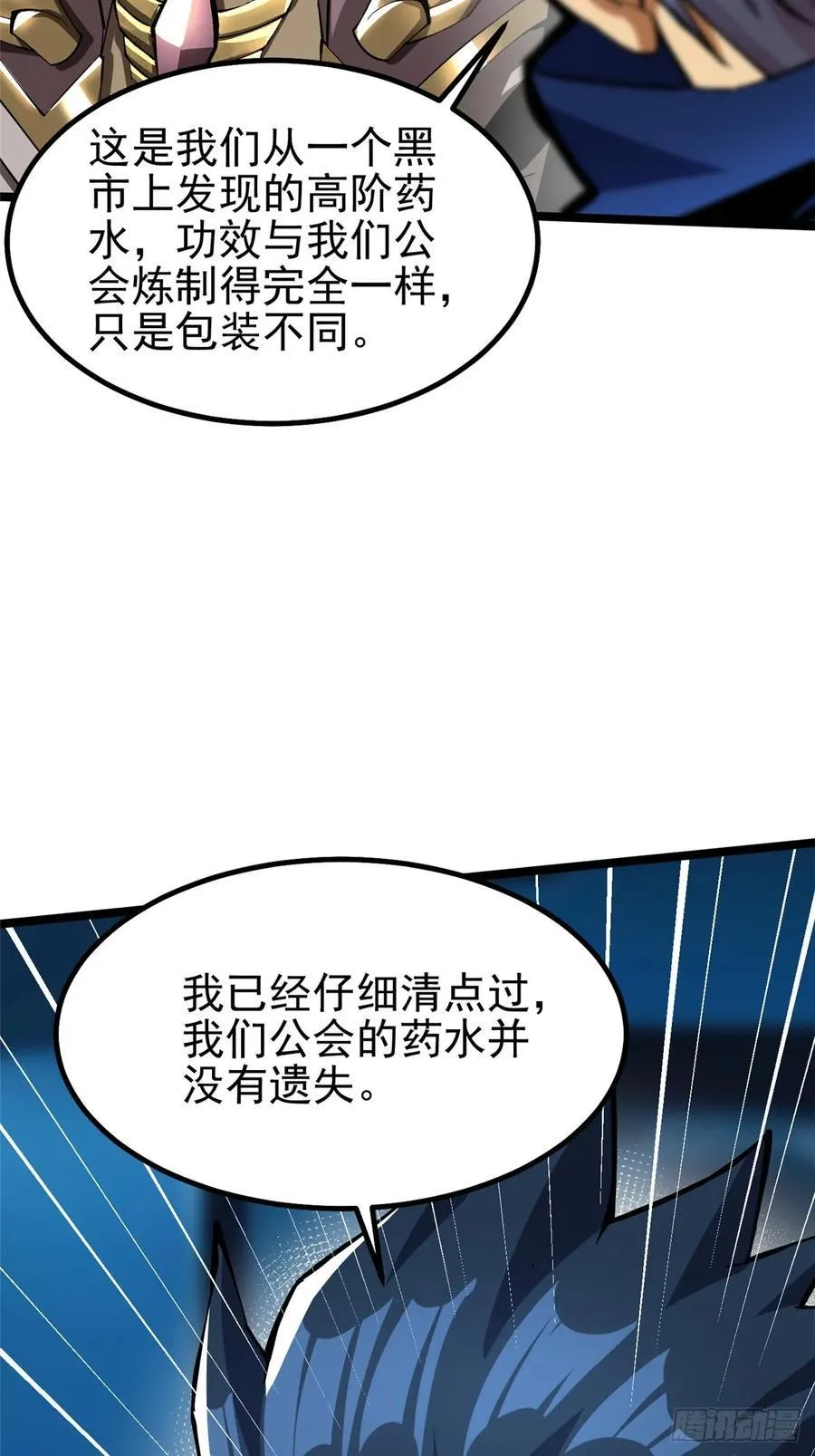 第68话 第44页