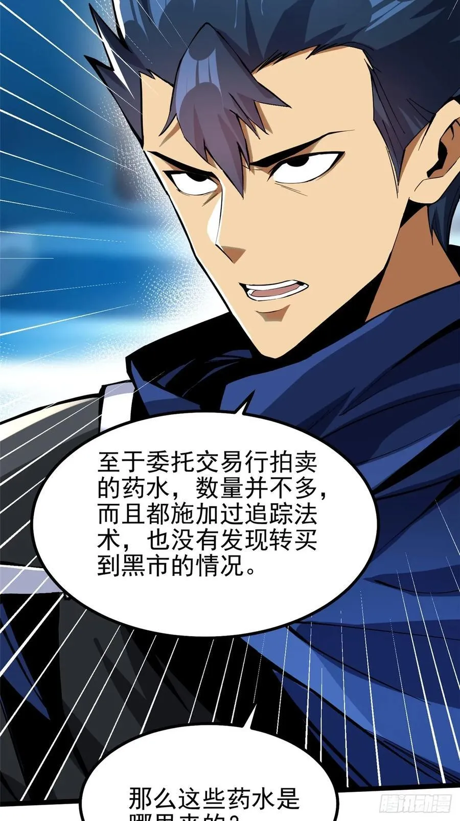 第68话 第45页