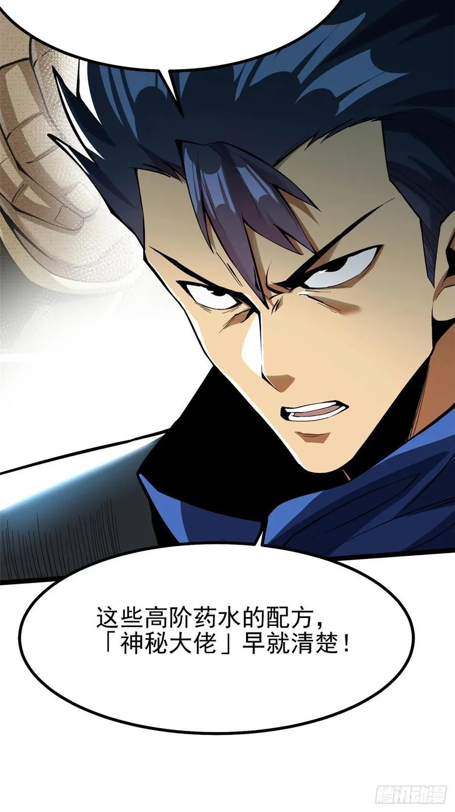 第68话 第47页