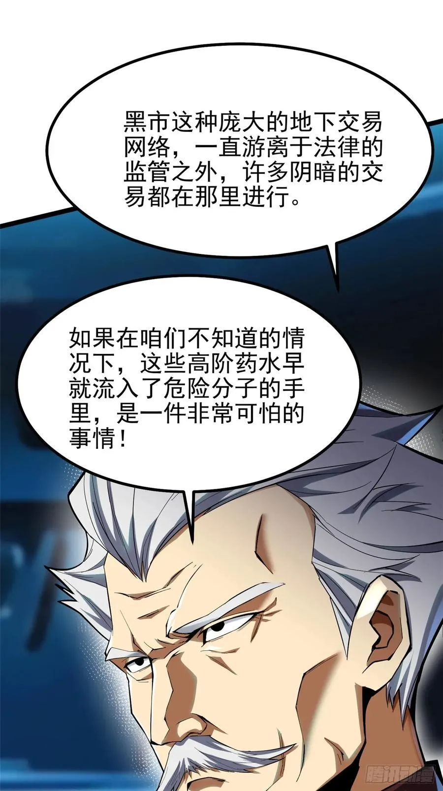 第68话 第48页
