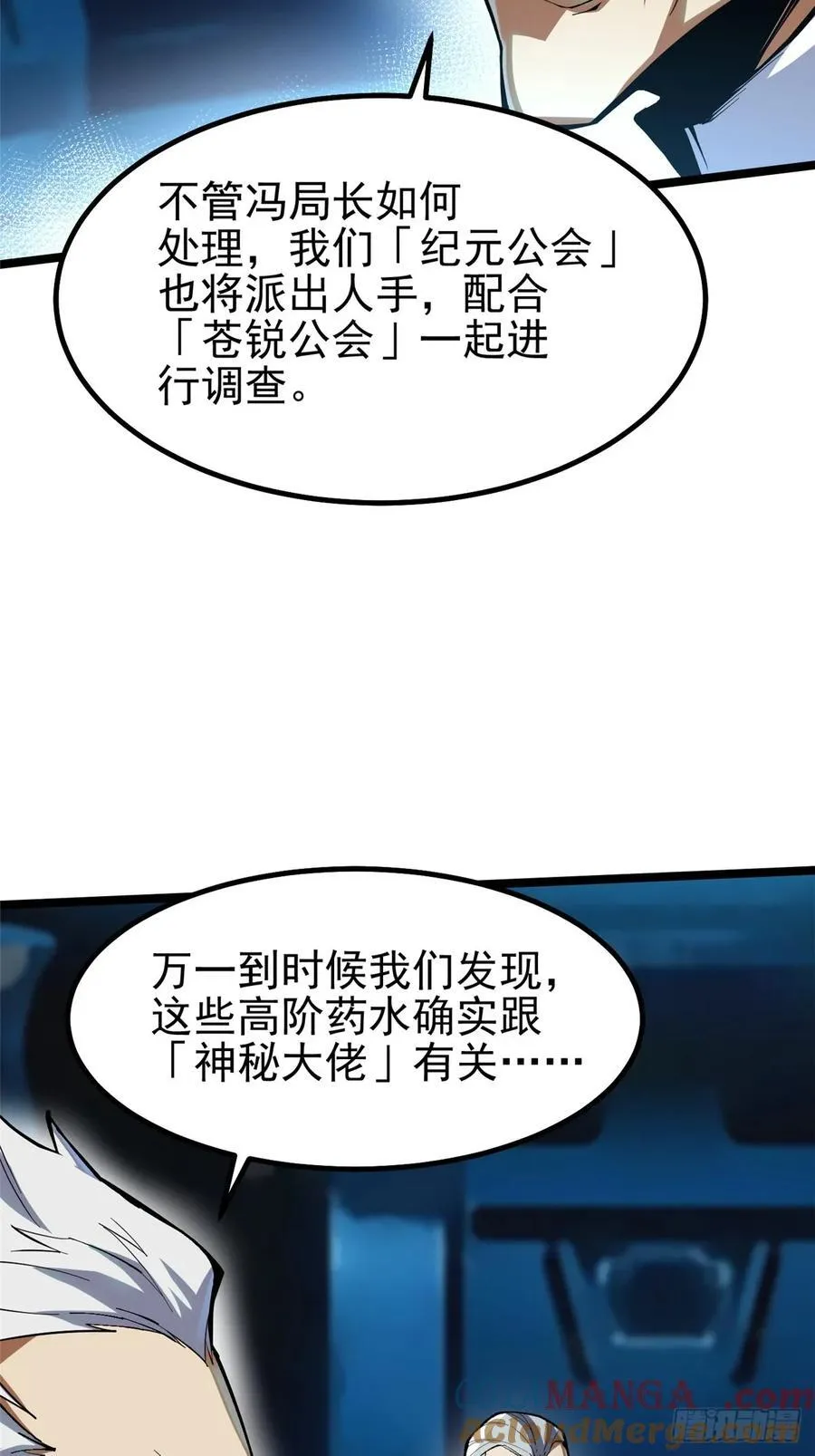 第68话 第52页