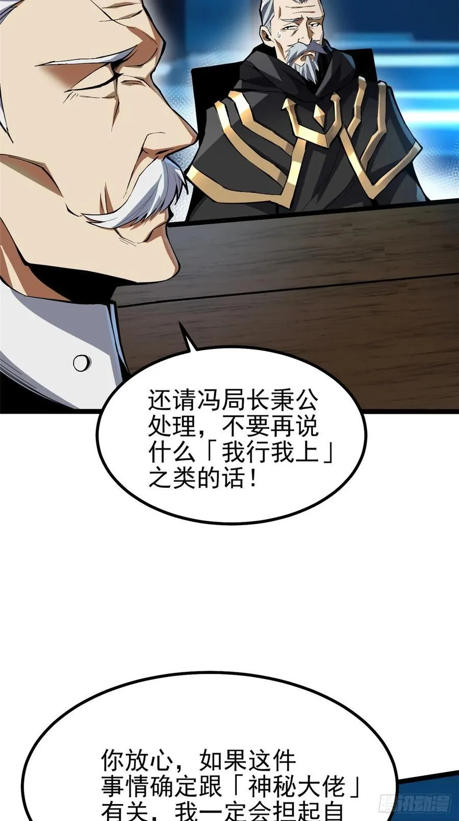 第68话 第53页