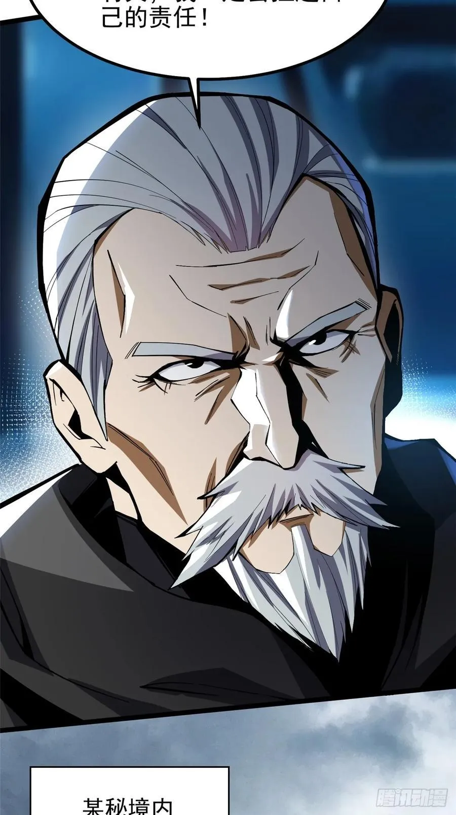 第68话 第54页