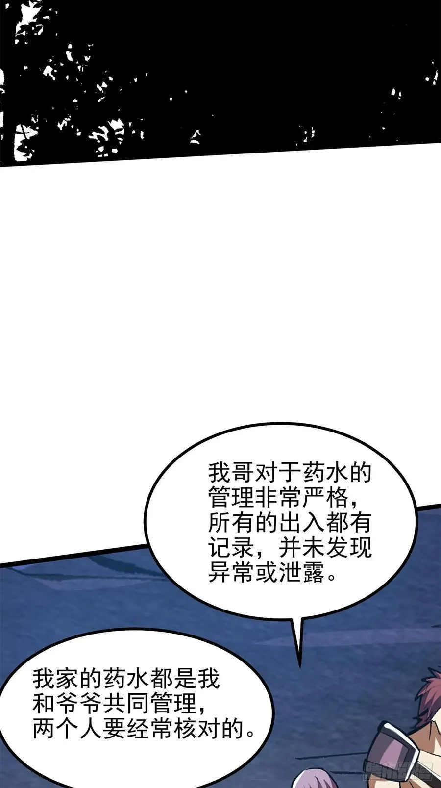 第68话 第56页