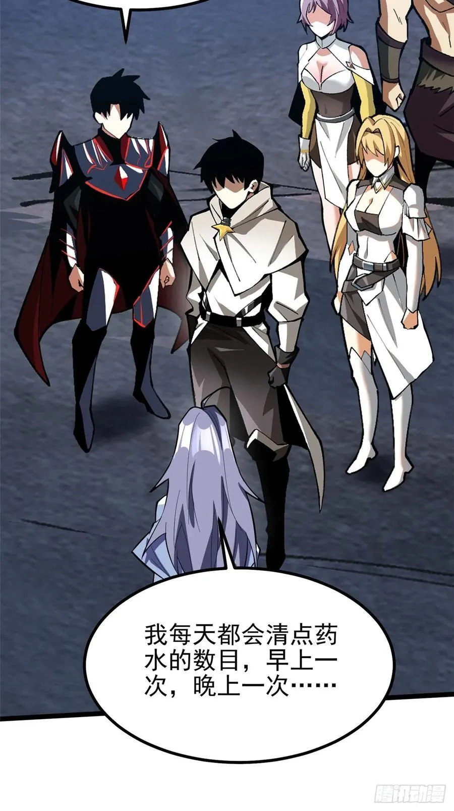 第68话 第57页